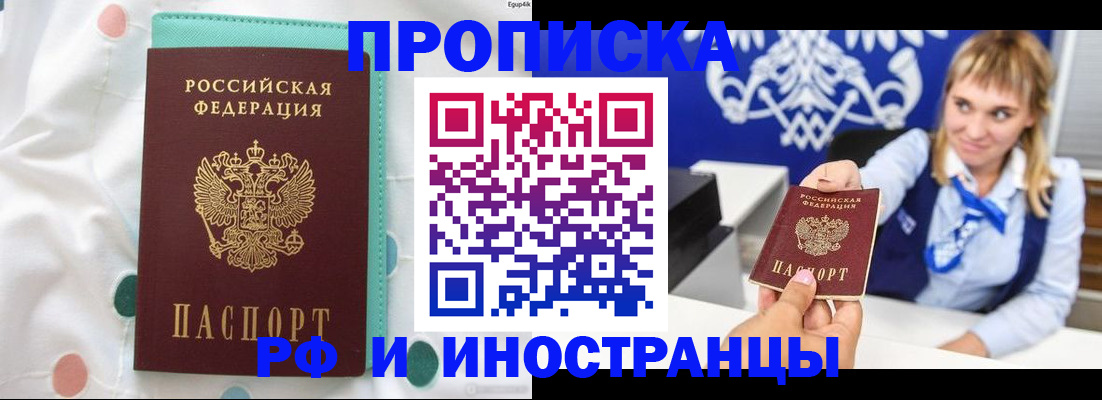 прописка регистрация в Краснотурьинске