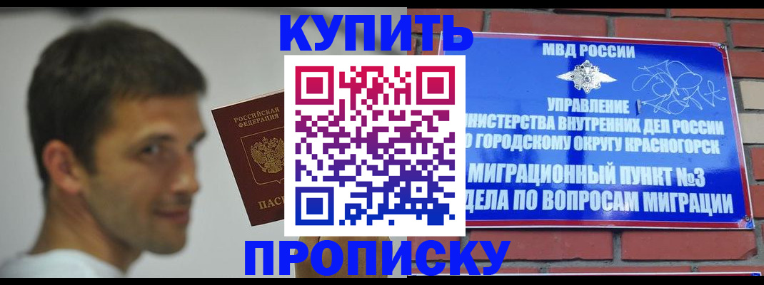 временная регистрация 2025 в Краснотурьинске
