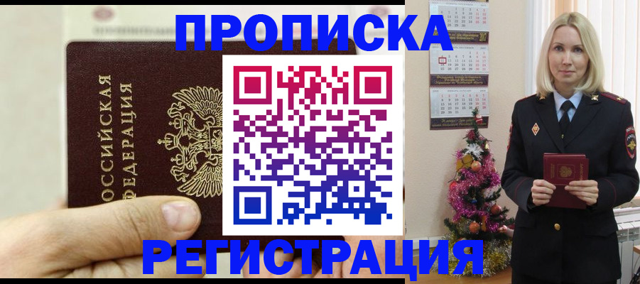 прописка для военкомата в Краснотурьинске