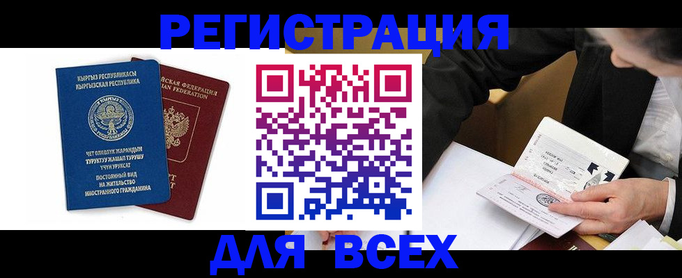 прописка для школы в Краснотурьинске