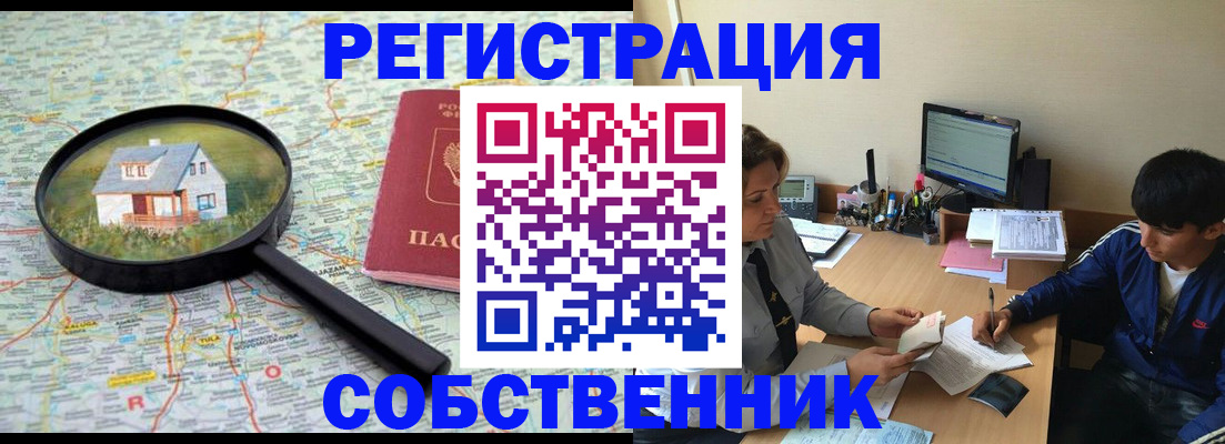 временная регистрация для всех в Краснотурьинске