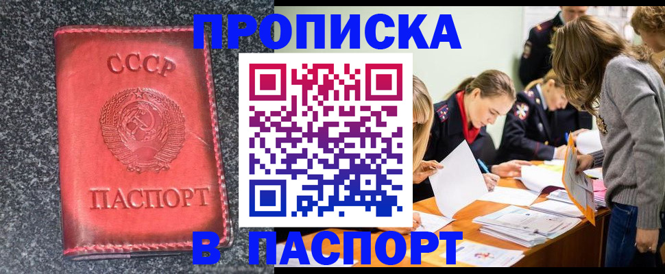 прописка для школы в Краснотурьинске
