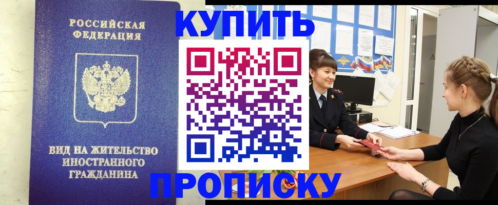 прописка от собственника в Краснотурьинске